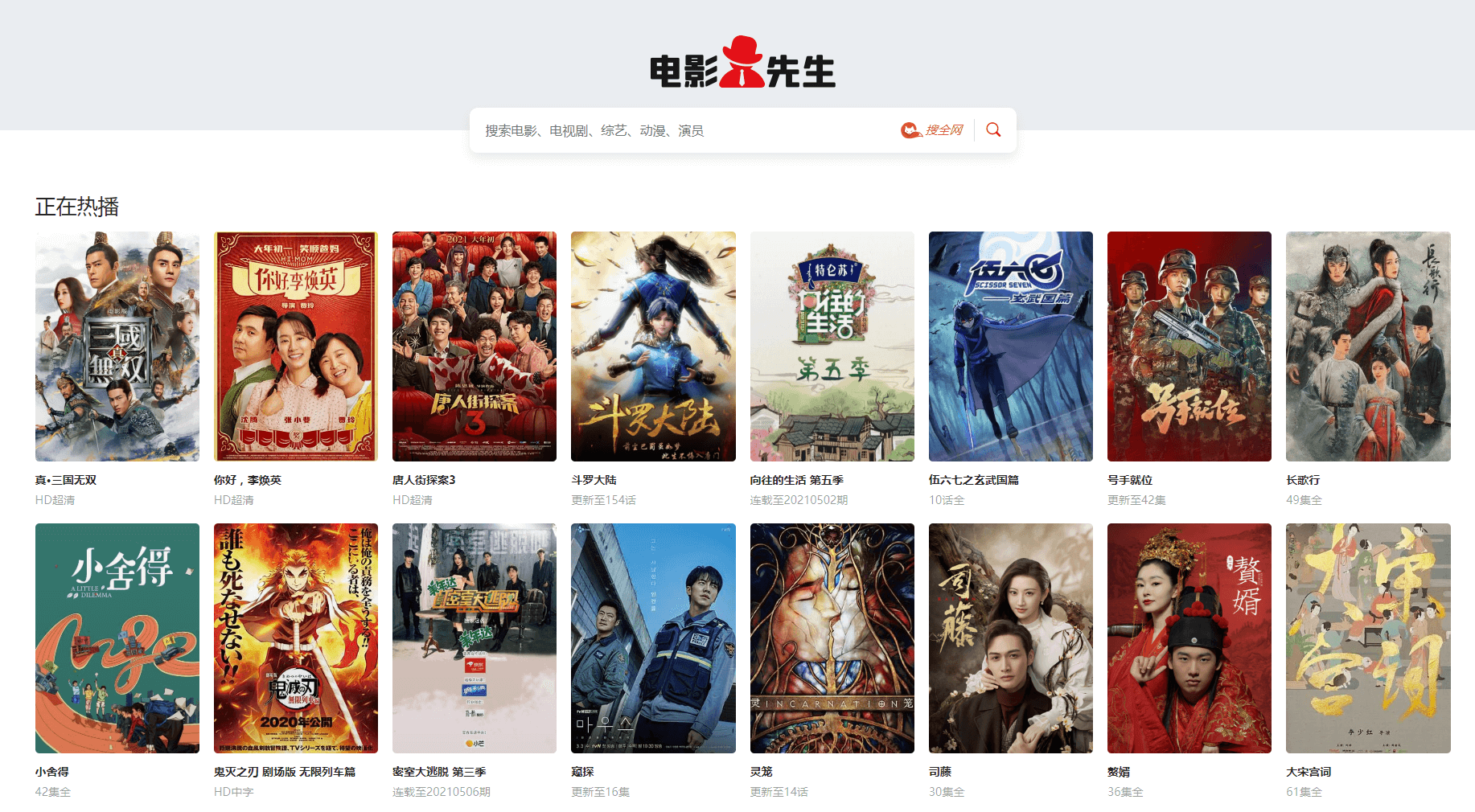 苹果cms v10仿电影先生2.0主题无加密带后台
