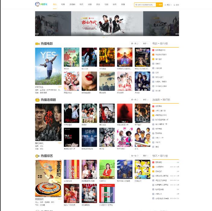 苹果cms v10基于Layui框架开发的响应式模板