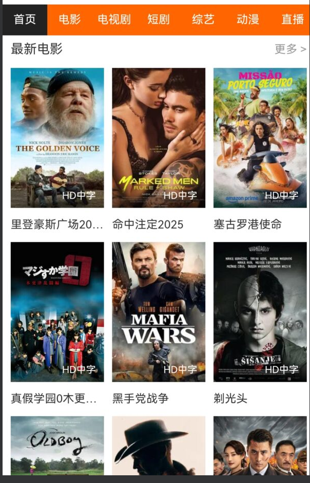 仿影视网自适应苹果CMS模板 苹果CMSV10自适应模板