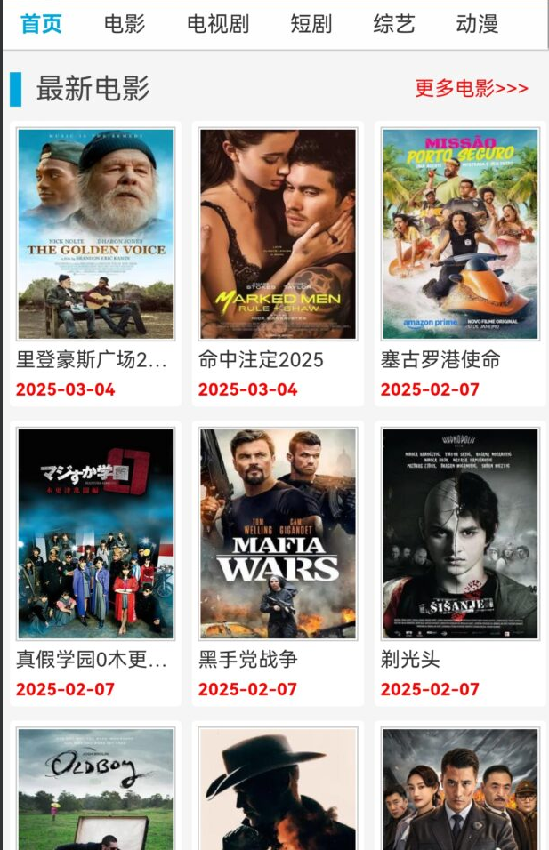 苹果cms模板V10-蓝色主题简约模板