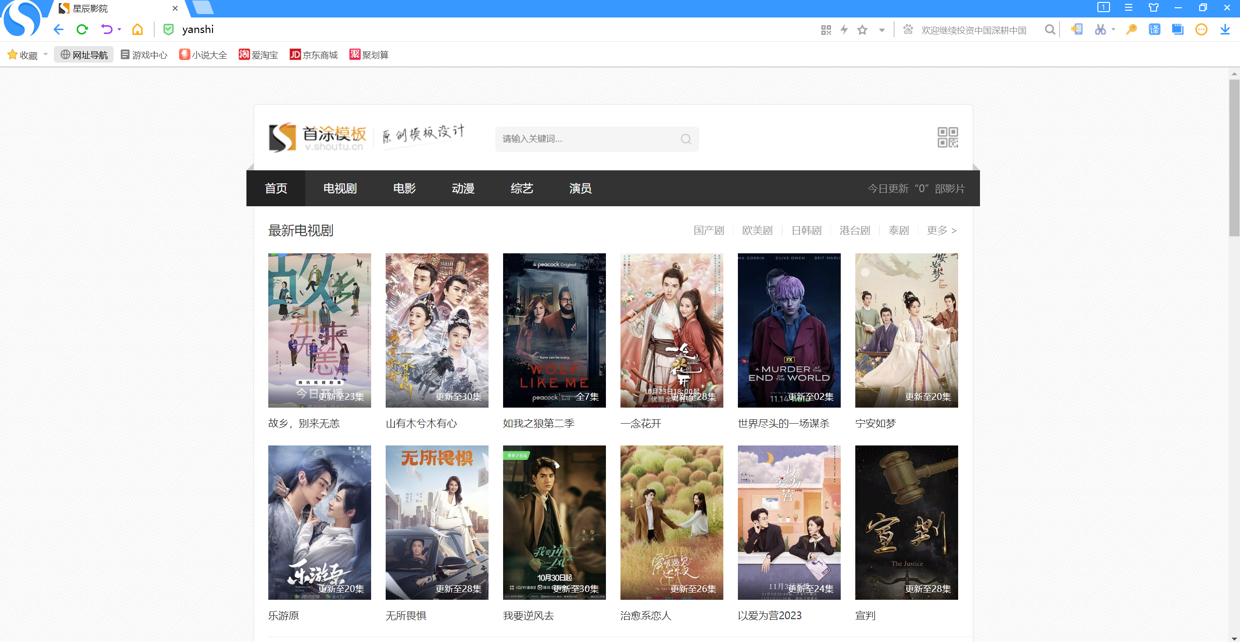 苹果CMSv10免费下载体验自适应视频黑色窄屏好看模板
