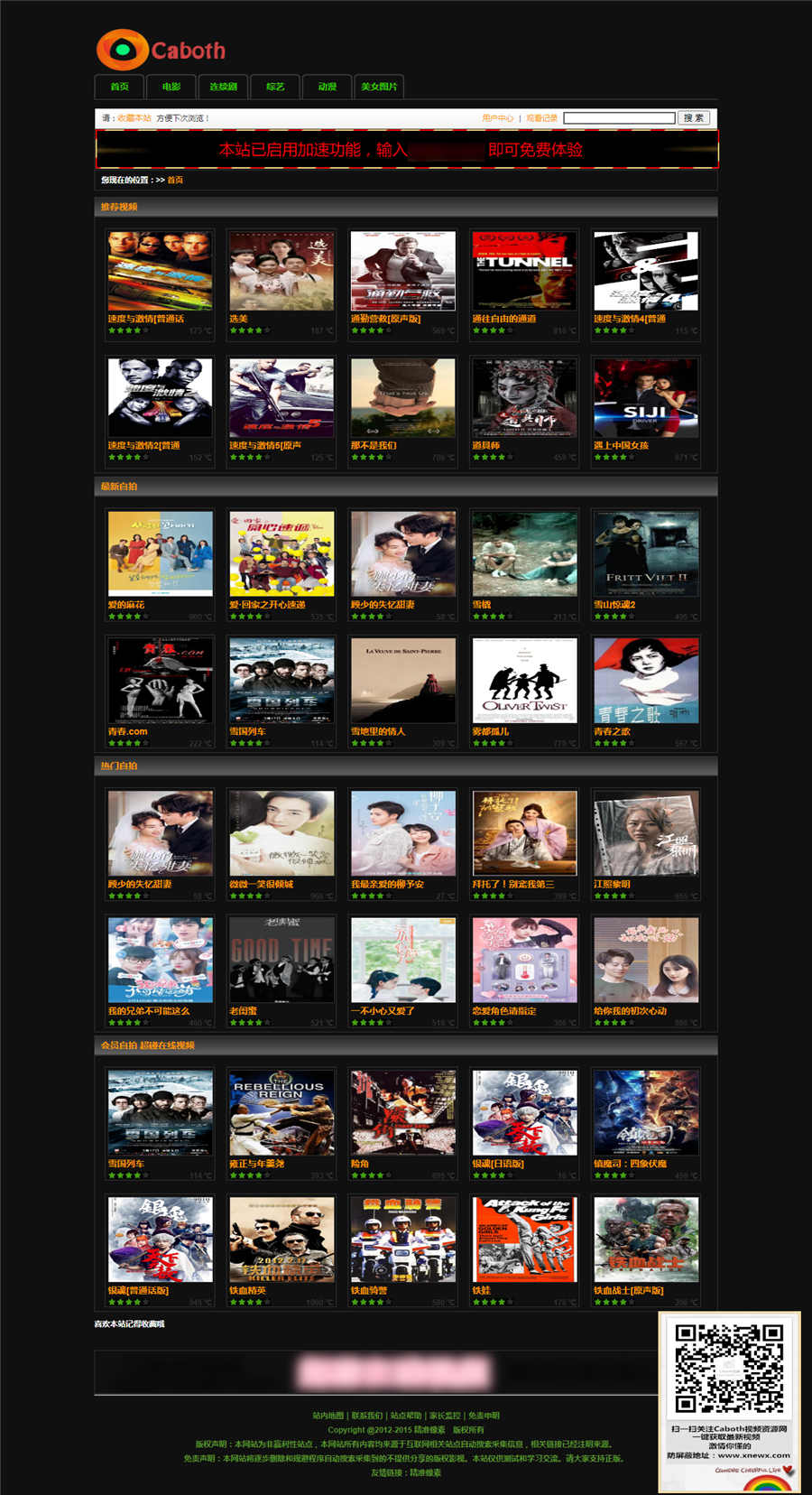 苹果CMSV8版本caboth黑色风格主题模板