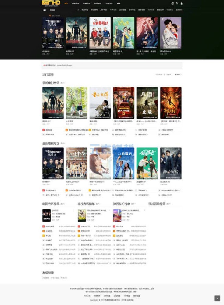 苹果cmsv10黑色影视网站自适应模板3号（带下载功能）