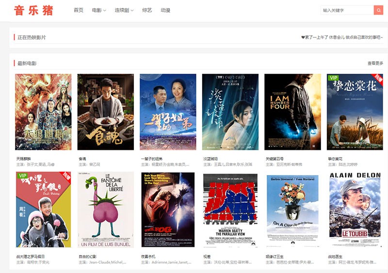 苹果cmsv10白色电影站\x站自适应模板3号