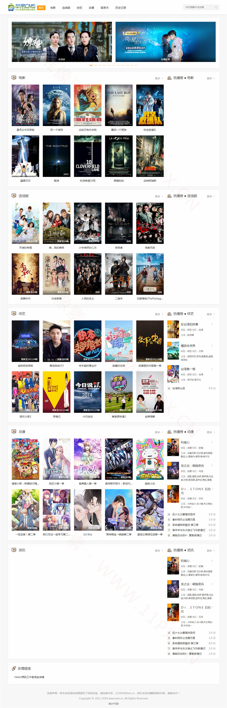 简洁干净的苹果CMSv10自适应模板