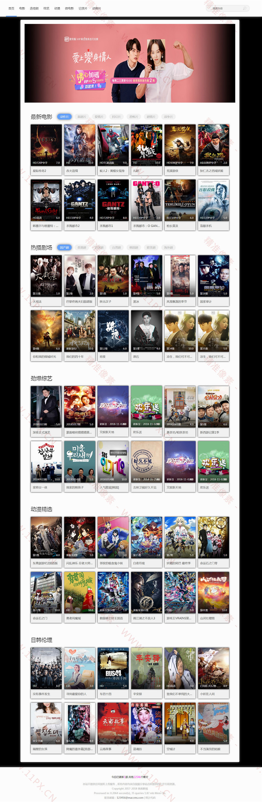 苹果cmsV8仿爸爸电影网主题模板 