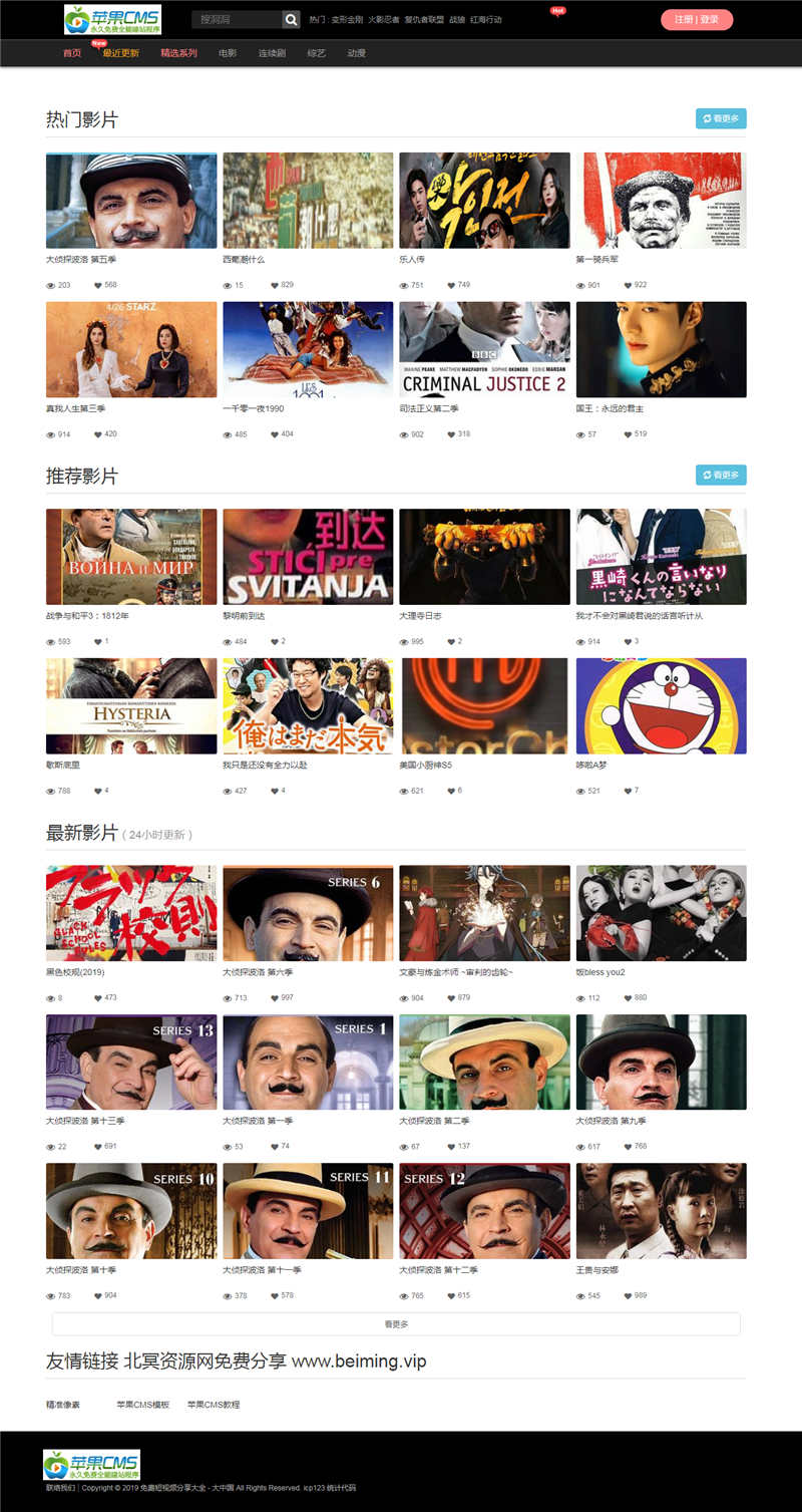 仿某草视频苹果cmsv10模板