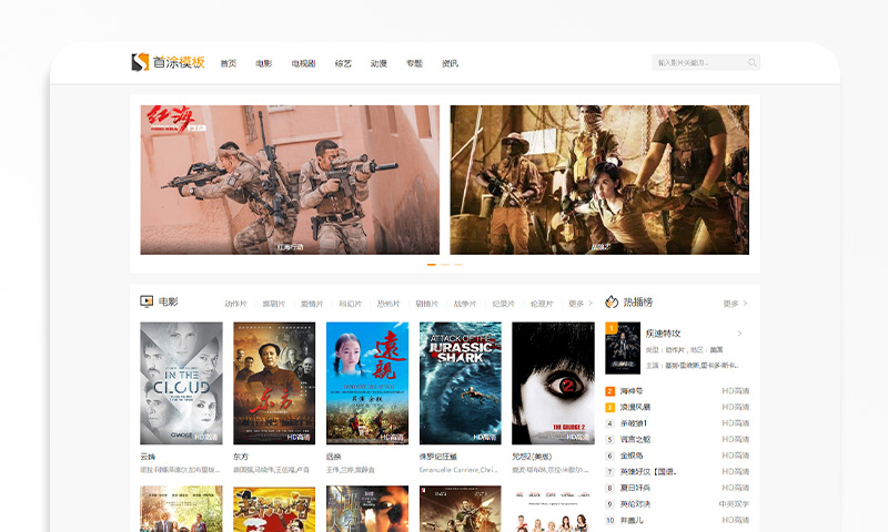 海洋CMS自适应白色简单主题模板