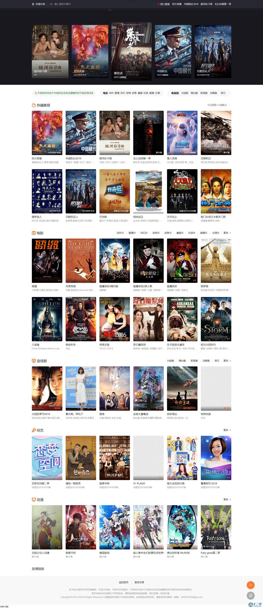 海洋cms精品秘趣自适应免费模板下载