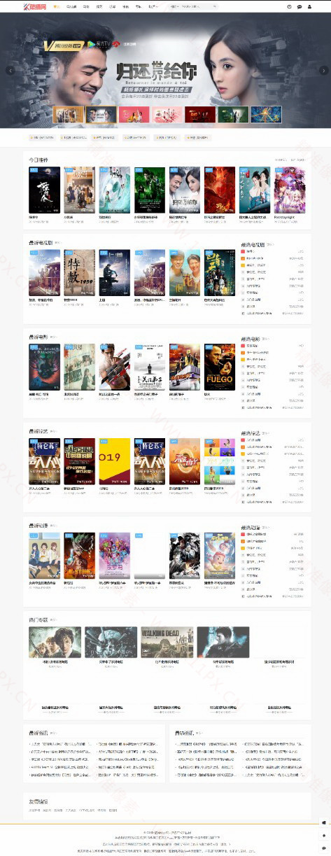 2024官方新版海洋cms默认自适应模板