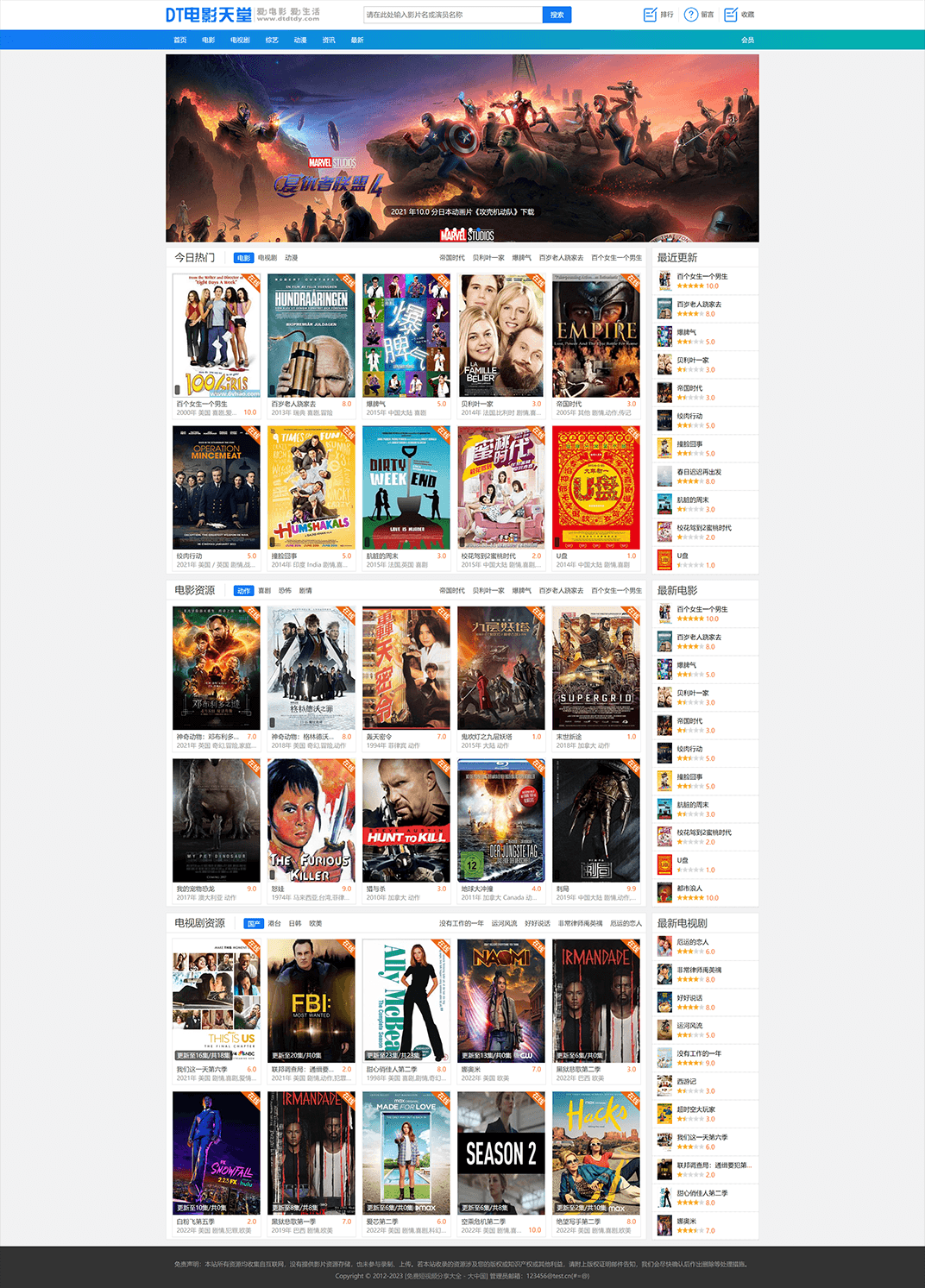 精仿BT电影天堂视频在线播放苹果CMS V10主题模板 PC+手机双端