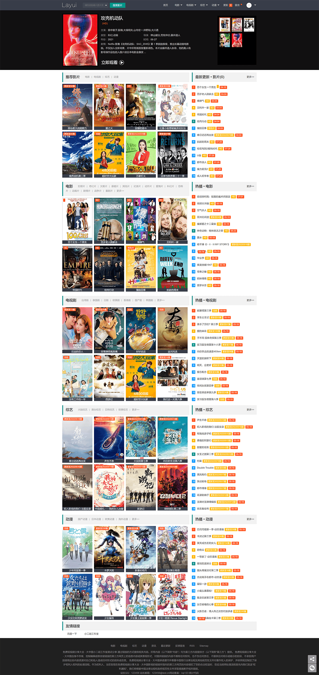 基于Layui开发的自适应苹果CMS V10影视主题模板
