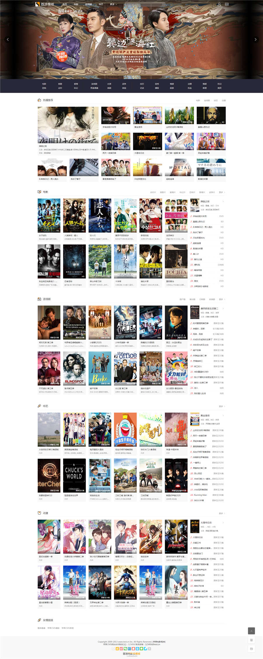 首涂苹果CMSv10大气宽屏自适应模板