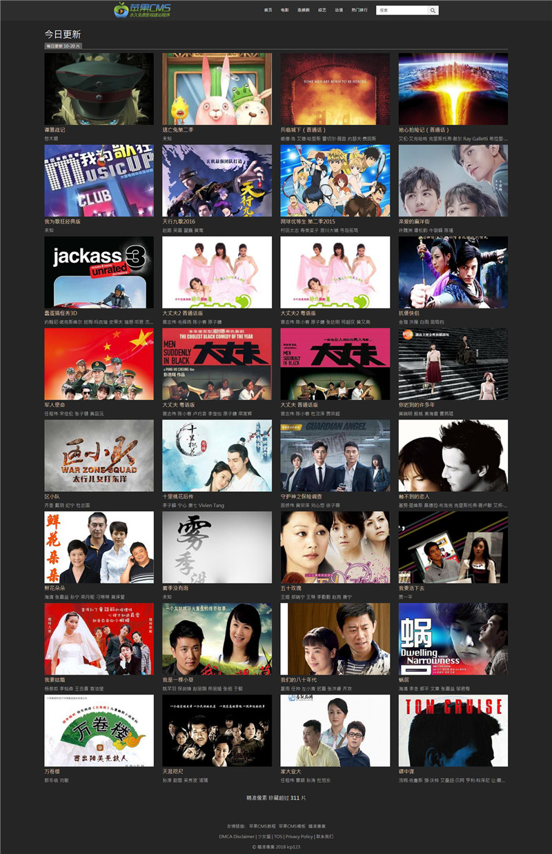 苹果CMSV10黑色自适应简洁模板