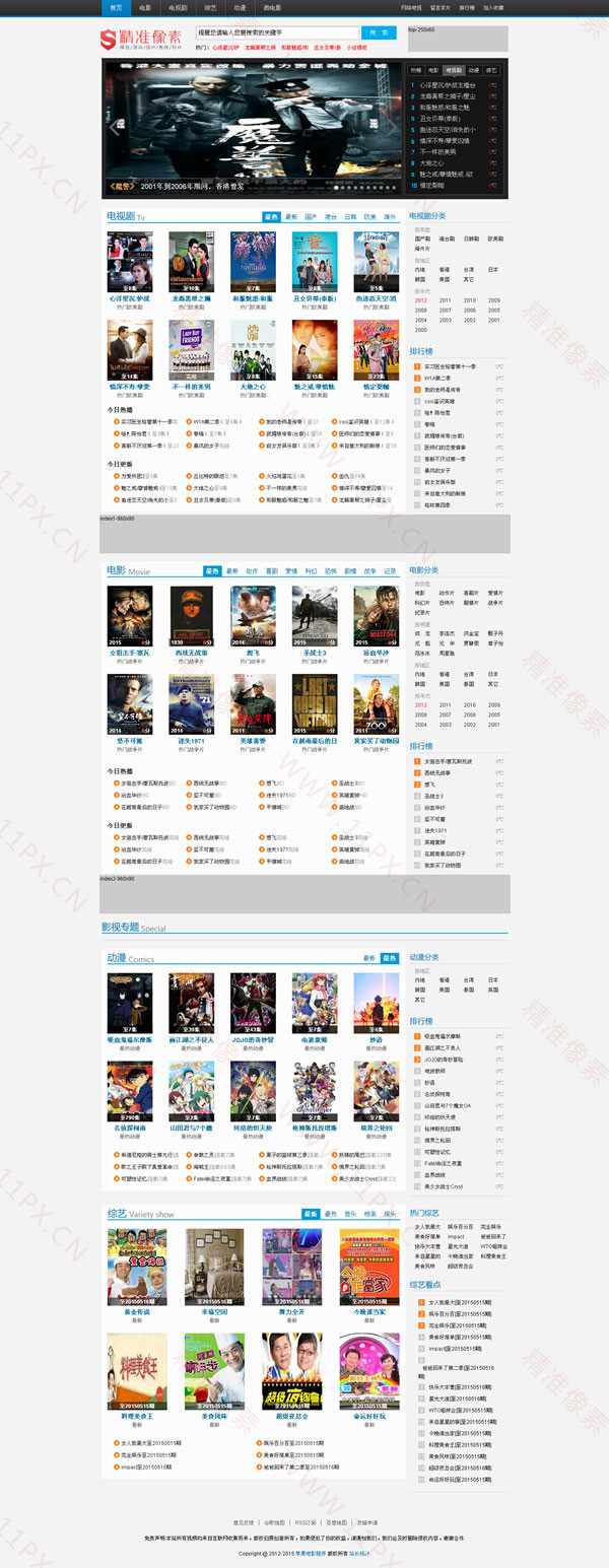 苹果cmsV8小俊蓝色大气影视网站模板