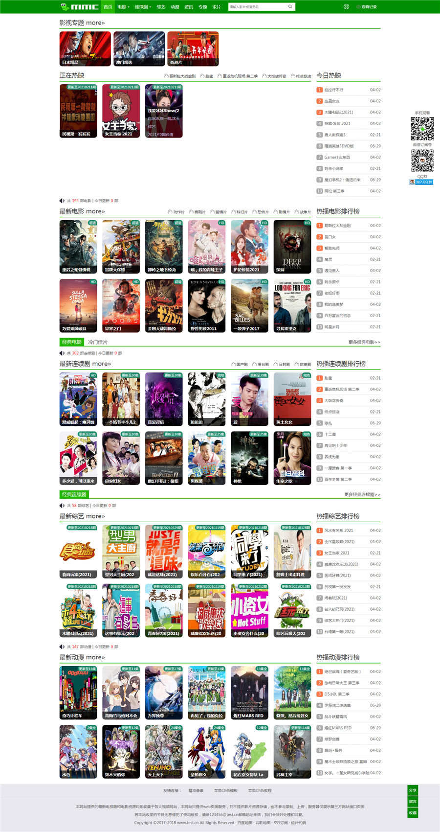 苹果CMSV10绿色毛毛虫主题模板下载