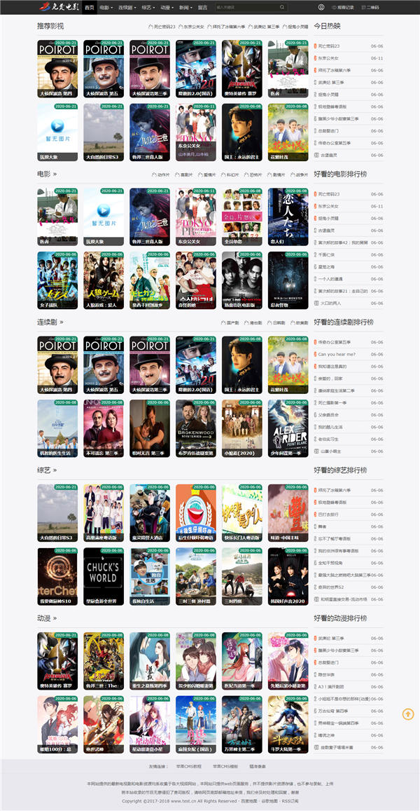 苹果CMSv10简洁黑色自适应模板