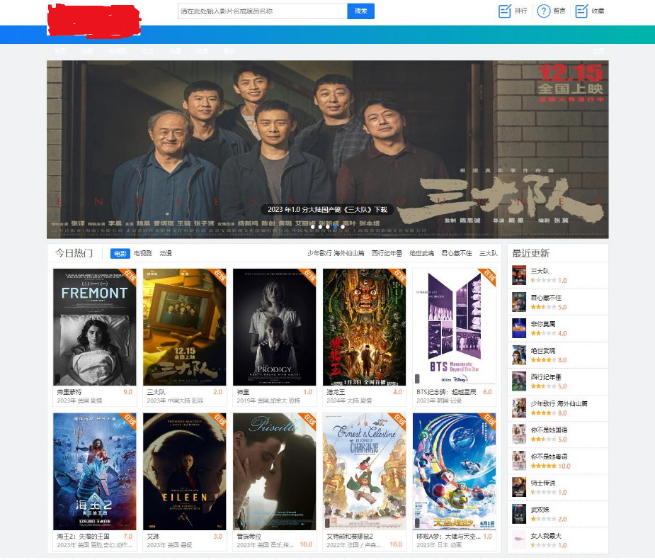 苹果CMSV10精仿BT电影天堂影视主题模板（PC+WAP）