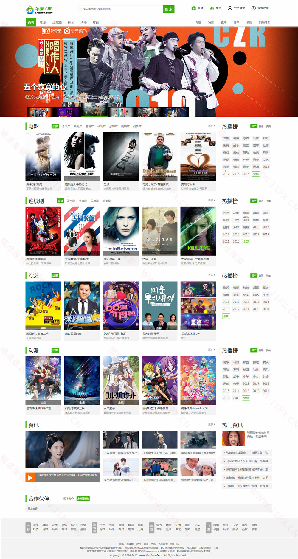 苹果CMSV10绿色清晰风格模板