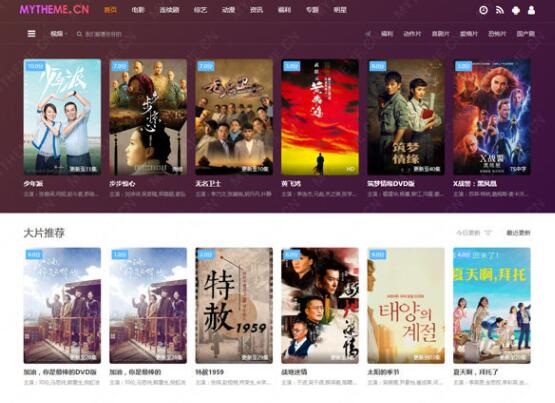 首途二十二套苹果CMSv10自适应好看的模板